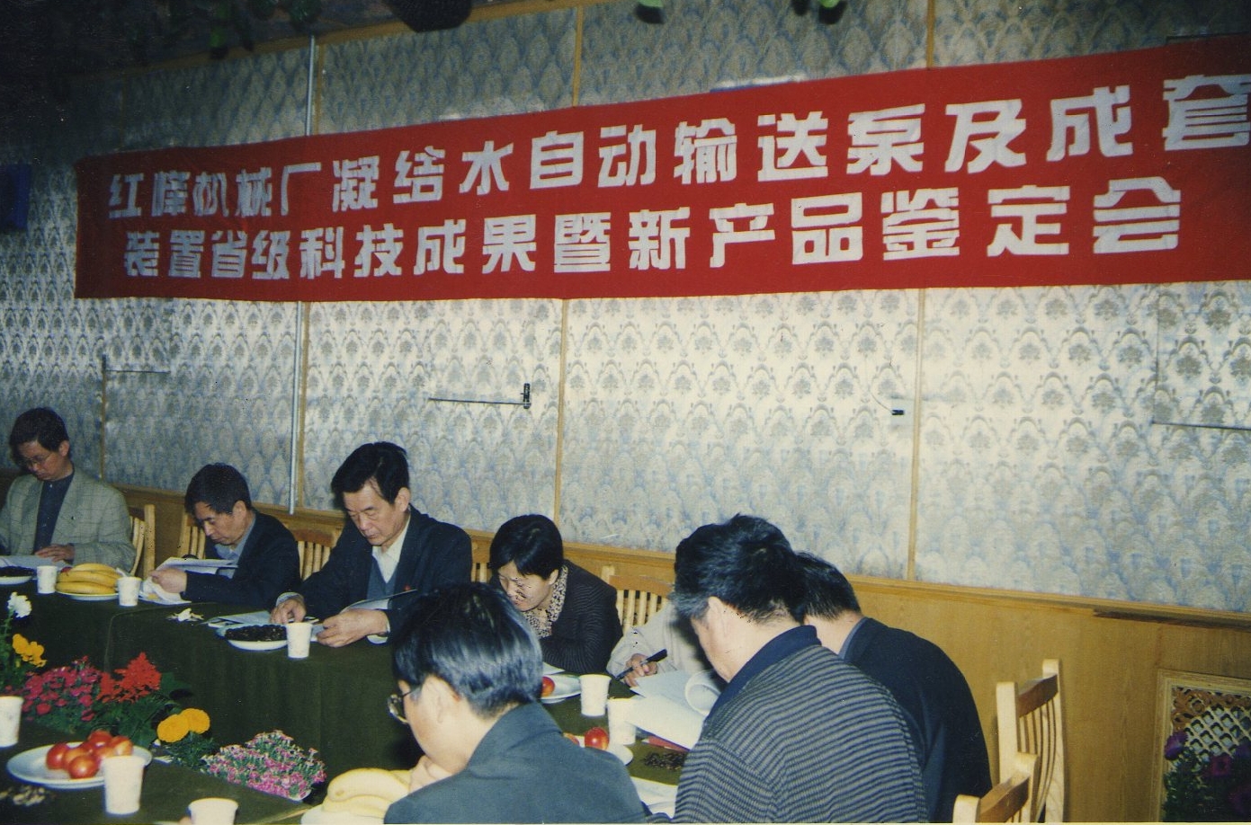 2002年汽（氣）動(dòng)力機(jī)械泵凝結(jié)水回收裝置通過省級(jí)科技成果暨新產(chǎn)品認(rèn)定